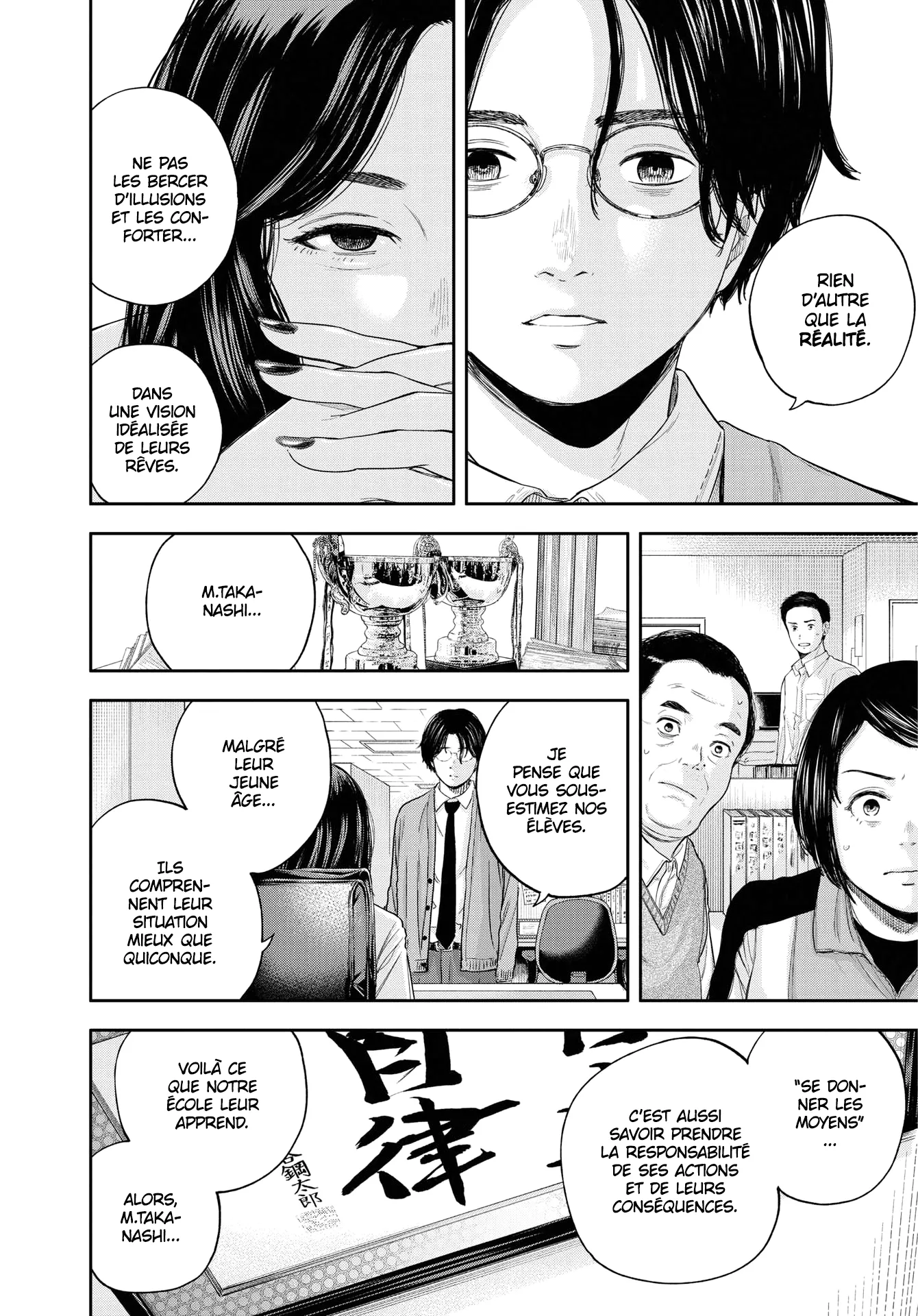 Yumenashi-Sensei No Shinroshidou - 6 - 68868b377be0c.webp