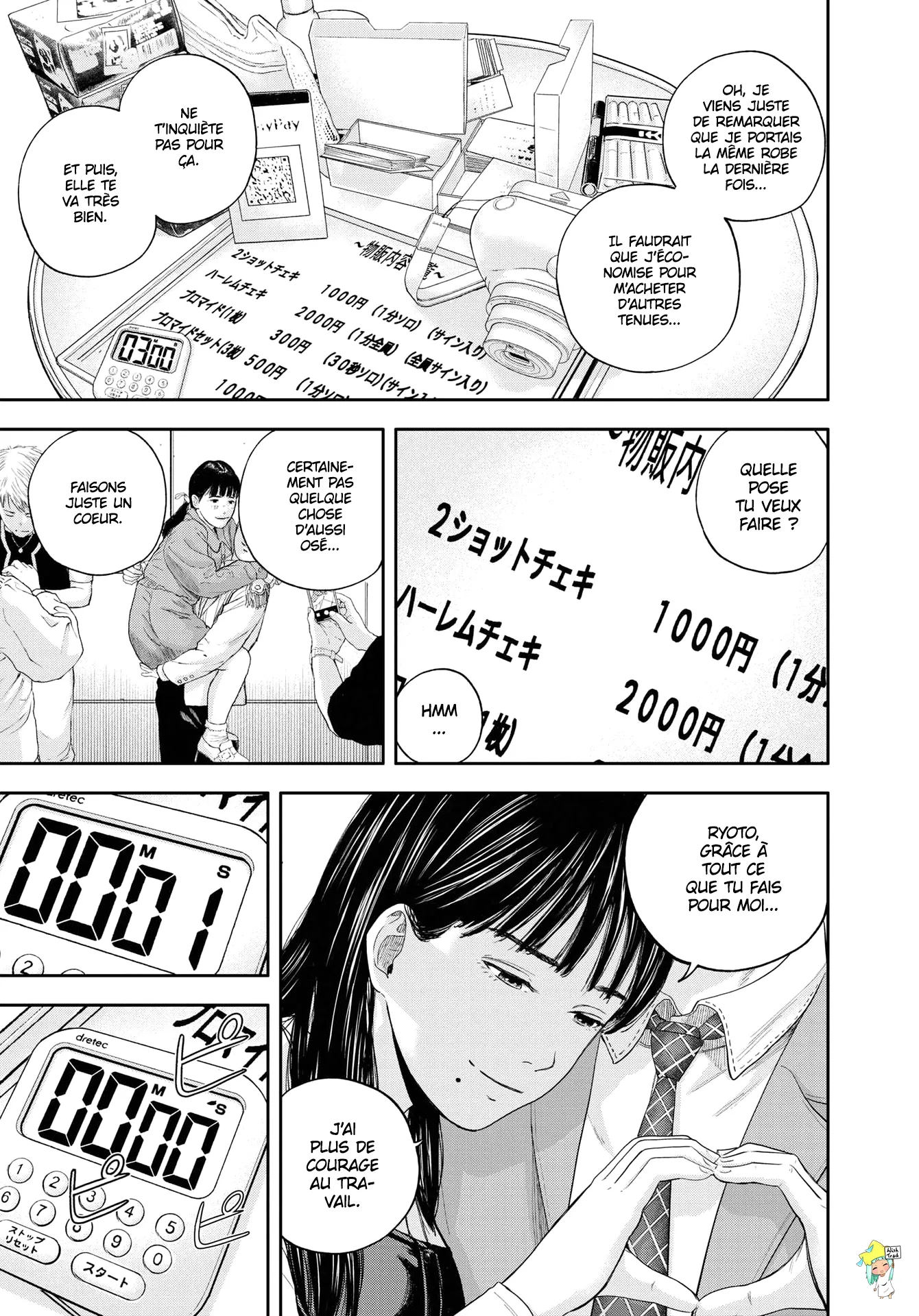 Yumenashi-Sensei No Shinroshidou - 9 - 68868b8660c03.webp
