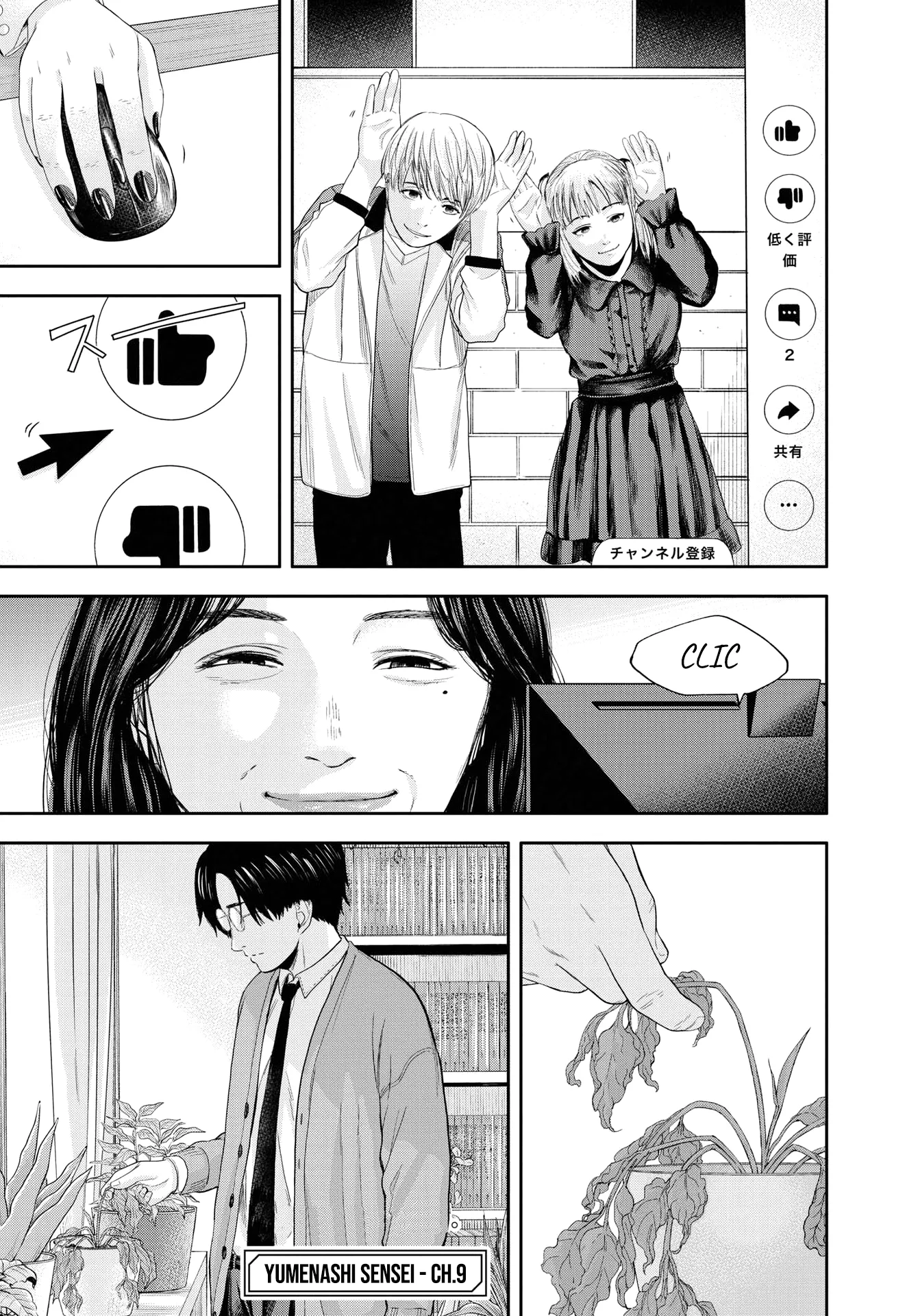 Yumenashi-Sensei No Shinroshidou - 9 - 68868b9bb168b.webp