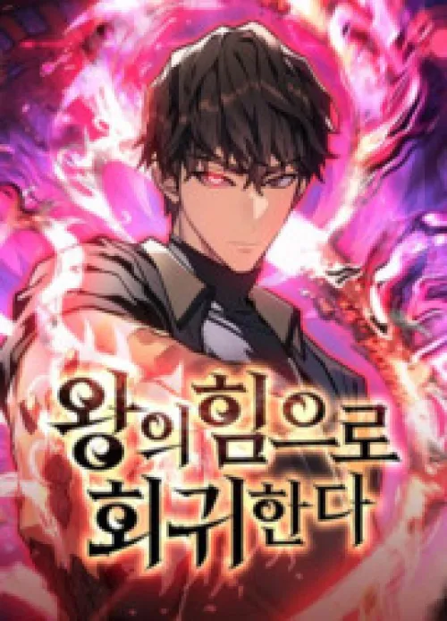 Regressing with the King’s Power