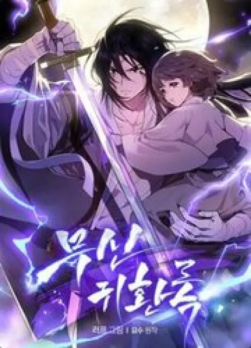 Chronicles of the Martial God’s Return